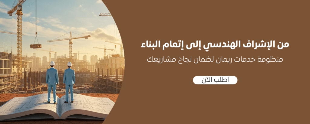 الإشراف الهندسي