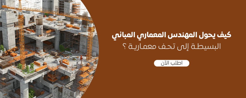 تحف معمارية